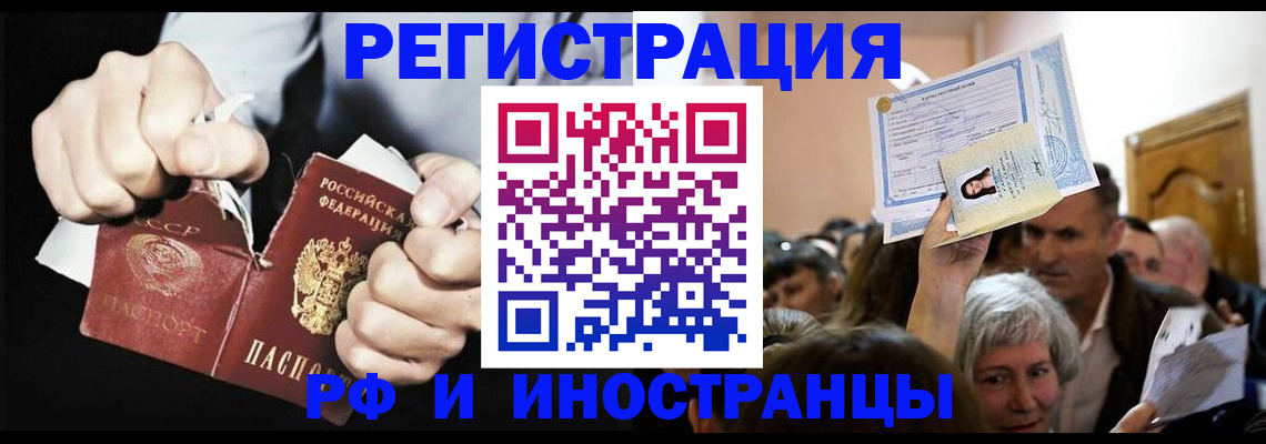 временная регистрация надежно в Уржуме