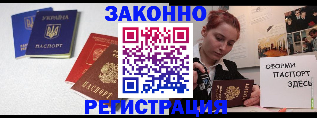 прописка для школы в Уржуме