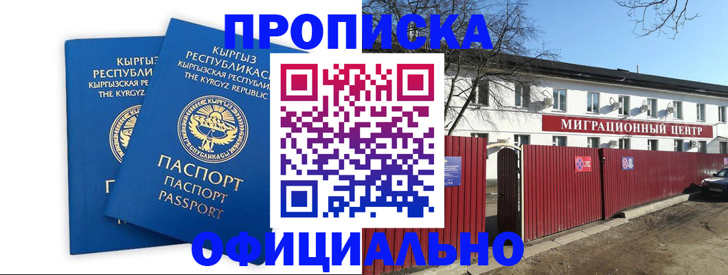 миграционный учет в Уржуме